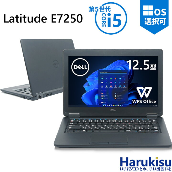 楽天市場】【☆最大100%ﾎﾟｲﾝﾄ】DELL Latitude E7250/第5世代 Core i5 