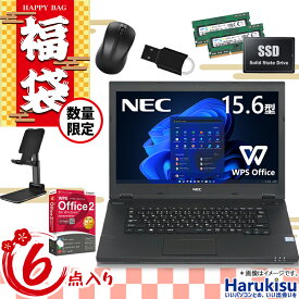 【大感謝セール!5%OFF!】 【福袋・2024 】NEC VersaPro/第6世代 Core i5/メモリ:8GB/SSD:256GB/15.6インチ/Wi-Fi/DVDドライブ/HDMI/VGA/Office/無線マウス/USBメモリ/中古 パソコン 中古PC ノートパソコン Windows11