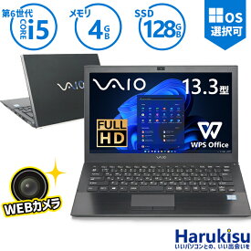 【ポイント最大8倍】VAIO 高速SSD搭載 第6世代 Core i5 メモリ 4GB SSD 128GB Webカメラ搭載 ノートパソコン 13.3インチ フルHD 無線LAN Office付 キーボードバックライト 中古 パソコン 中古PC Windows 11 搭載