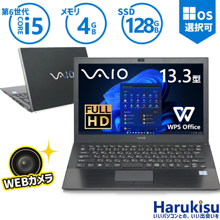 楽天市場】【☆最大100%ﾎﾟｲﾝﾄ】VAIO 高速SSD搭載 第6世代 Core i5 