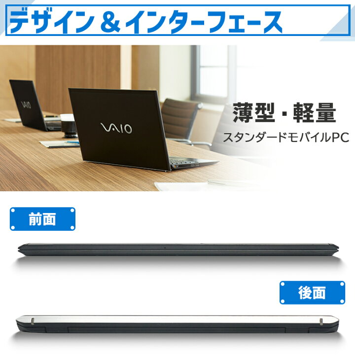 楽天市場】【☆最大100%ﾎﾟｲﾝﾄ】VAIO 高速SSD搭載 第6世代 Core i5 