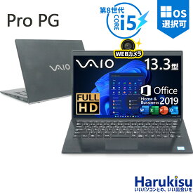 【★最大100%ポイント】VAIO Pro PG/第8世代 Core i5/メモリ:8GB/M.2 NVMe SSD:128GB/256GB/512GB/WEBカメラ/Wi-fi/Bluetooth/13.3型 フルHD 液晶/Office/HDMI/USB 3.0/パソコン 中古PC 中古ノートパソコン Windows11