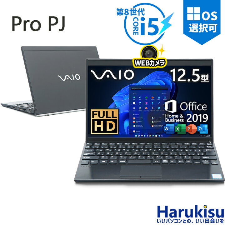 楽天市場】【☆最大100%ﾎﾟｲﾝﾄ】【フルHD×WEBカメラ】VAIO Pro PJ/第8 