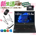【★最大100%ポイント】【新生活応援】【Microsoft Office 2019 H&B】富士通 LIFEBOOK/第3世代 Core i7/メモリ:8GB/16GB/SSD:256GB/512GB/1TB/テンキー/15.6型/USB3.0/HDMI/wi-fi/Office/無線マウス/USBメモリ//中古パソコン ノートパソコン/Windows11/ Windows10