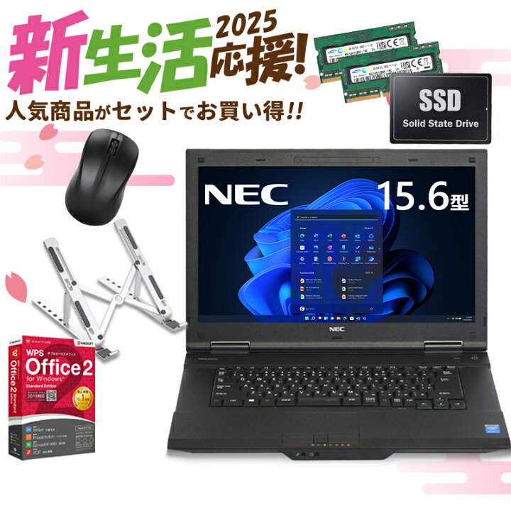 楽天市場】【ﾎﾟｲﾝﾄ最大13倍】【新生活応援】NEC VersaPro/第4世代 Core 