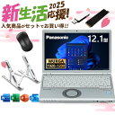 【★最大100%ポイント】【新生活応援】【Microsoft Office 2019 H&B】Panasonic Let's note CF-SZ6/第7世代 Core i5/メモリ:8GB/M.2 SSD:256GB/12.1型/Webカメラ/USB3.0/HDMI/wi-fi/無線マウス/USBメモリ/中古パソコン ノートパソコン/Windows11/ Windows10