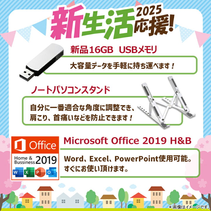 楽天市場】【☆最大100%ﾎﾟｲﾝﾄ】【新生活応援】【Microsoft Office 2019 