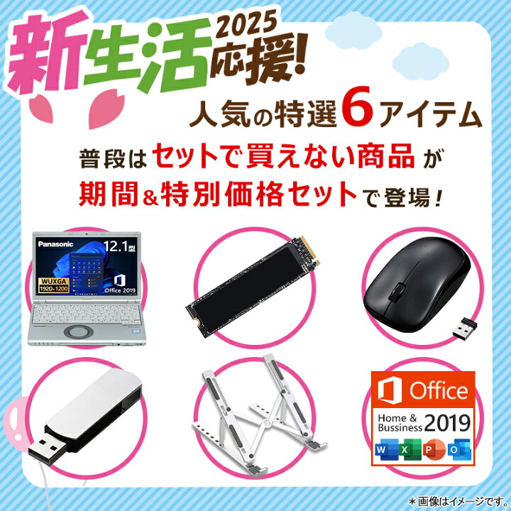 楽天市場】【☆最大100%ﾎﾟｲﾝﾄ】【新生活応援】【Microsoft Office 2019 