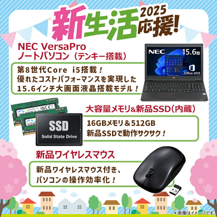 楽天市場】【☆最大100%ﾎﾟｲﾝﾄ】【新生活応援】【Microsoft Office 2019 