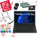 【★最大100%ポイント】【歳末セール】【MicrosoftOffice2019H&B】東芝 Dynabook B65/第5世代 Corei3/メモリ:8GB/16GB/SSD:128GB/256GB/512GB/テンキー/15.6型/USB 3.0/HDMI/wi-fi/Office/無線マウス/USBメモリ/中古 パソコン ノートパソコン/Windows11