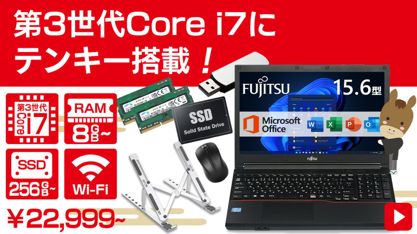 楽天市場 | ハルキス - 福袋・2026・Corei7搭載パソコン特集