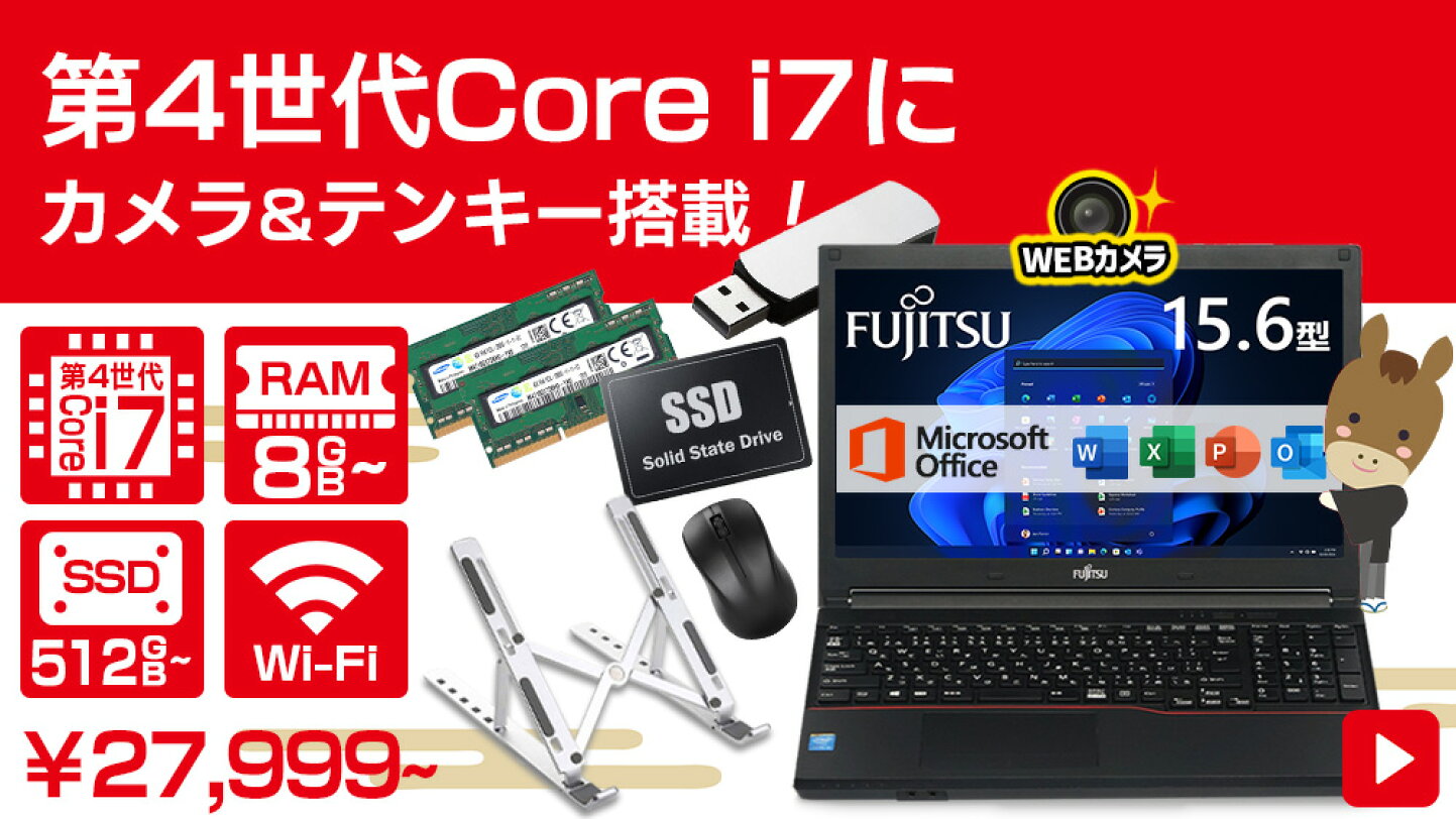 楽天市場 | ハルキス - 福袋・2026・Corei7搭載パソコン特集