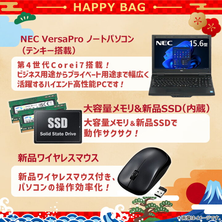 楽天市場】【☆最大100%ﾎﾟｲﾝﾄ】【福袋・2026】【Office 2024 H&B】NEC 