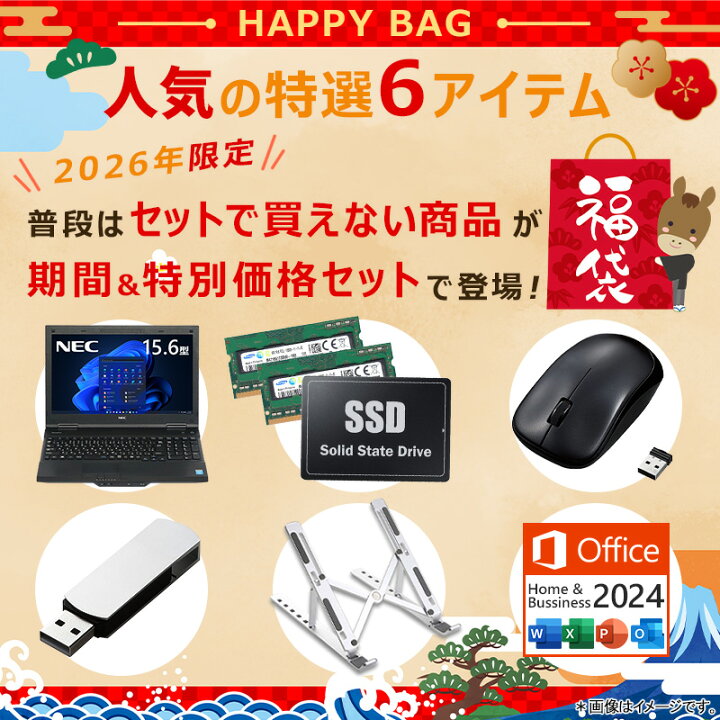 楽天市場】【☆最大100%ﾎﾟｲﾝﾄ】【福袋・2026】【Office 2024 H&B】NEC 