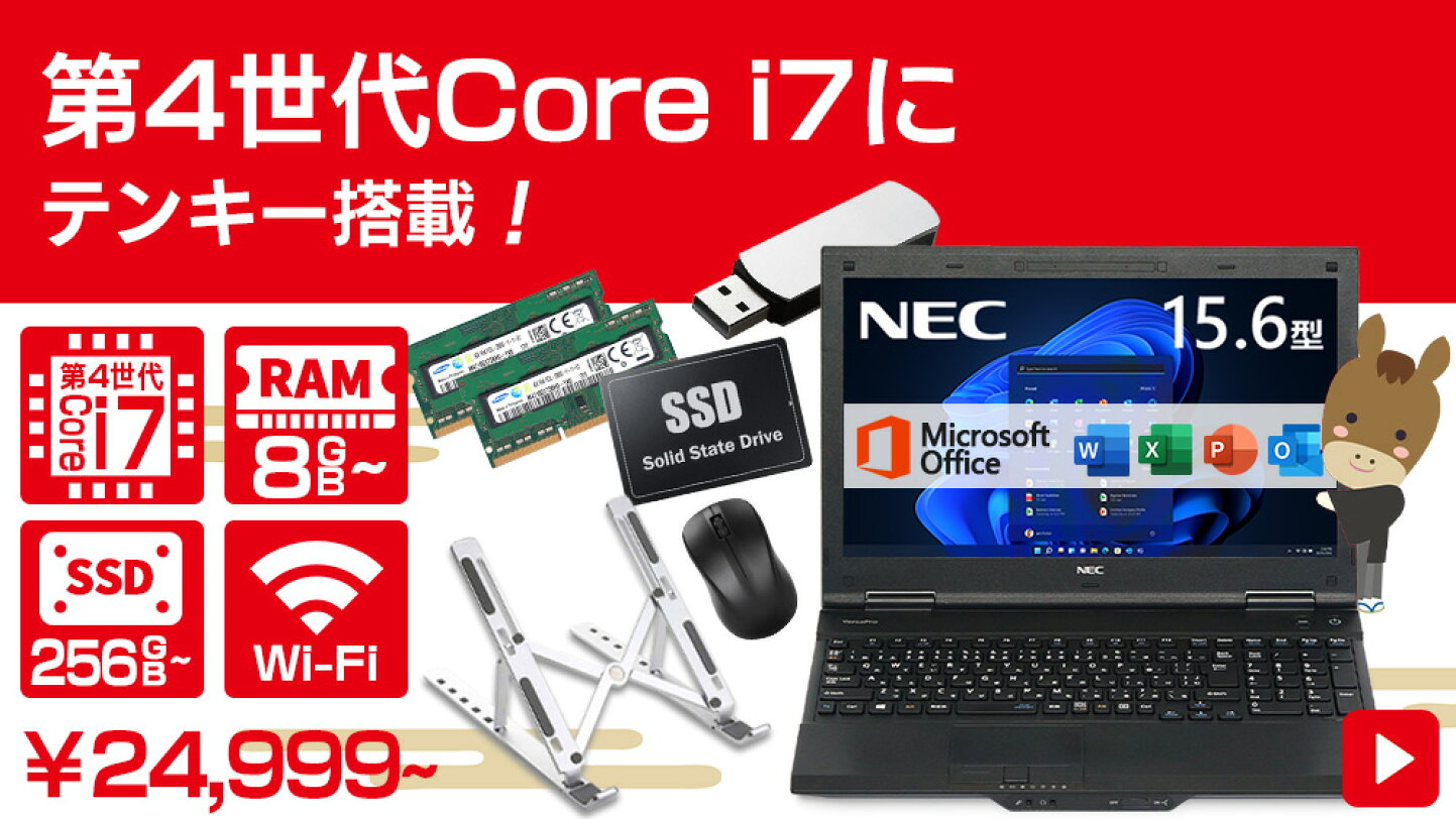 楽天市場 | ハルキス - 福袋・2026・Corei7搭載パソコン特集