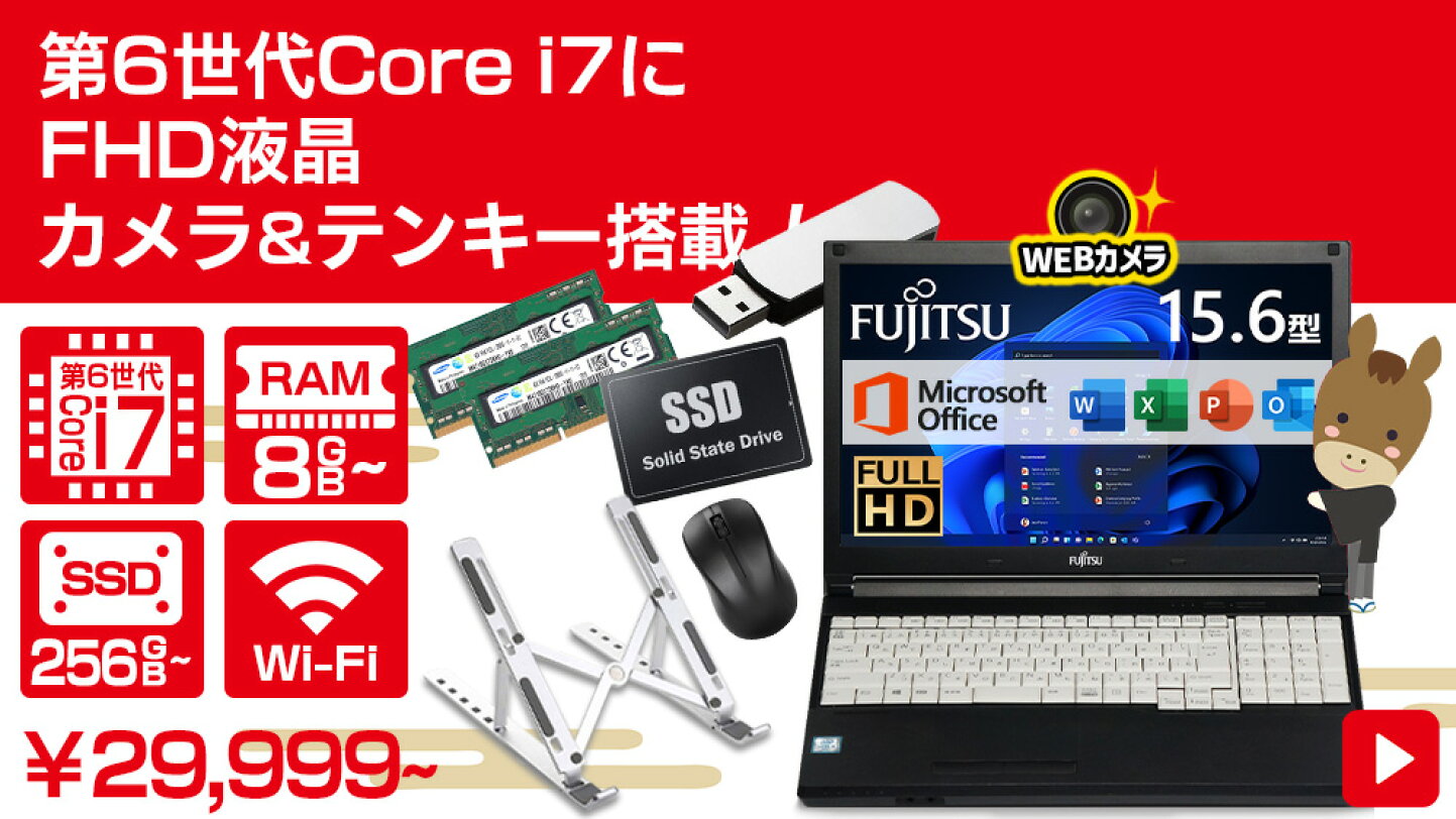 楽天市場 | ハルキス - 福袋・2026・Corei7搭載パソコン特集