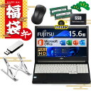 【★最大100%ポイント】【福袋・2026】【Microsoft Office 2019 H&B】【WEBカメラ×テンキー】富士通 LIFEBOOK/第6世代Core i7/メモリ: 8GB/16GB/32GB/SSD:256GB/512GB/1TB/Wi-fi/Bluetooth/15.6型 FHD液晶/HDMI/USB3.0/パソコン 中古PC 中古ノートパソコン Windows11