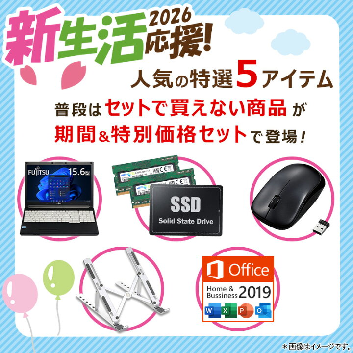 楽天市場】【☆最大100%ﾎﾟｲﾝﾄ】【新生活応援・2026】【Office 2019 H&B 