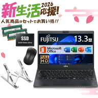【★最大100%ポイント】【新生活応援・2026】【Office 2019 H&B】富士通 MU937/Celeron 3865U/メモリ:4GB…