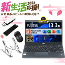 【★最大100%ポイント】【新生活応援・2026】【Microsoft Office 2024 H&B】富士通 LIFEBOOK U9310/第10世代 Core i5/メモリ:8GB/M.2 NVMe:128GB/256GB/512GB/1TB/Wi-fi/Bluetooth/13.3型 FHD/Webカメラ/HDMI/USB-C/USB3.2/パソコン 中古PC 中古ノートパソコン Windows11