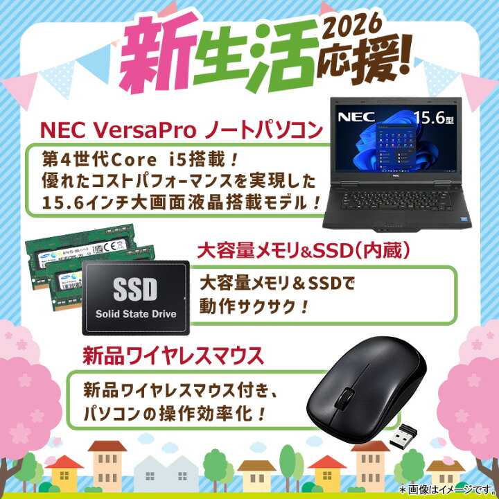 楽天市場】【☆最大100%ﾎﾟｲﾝﾄ】【新生活応援・2026】【Office 2019 H&B 
