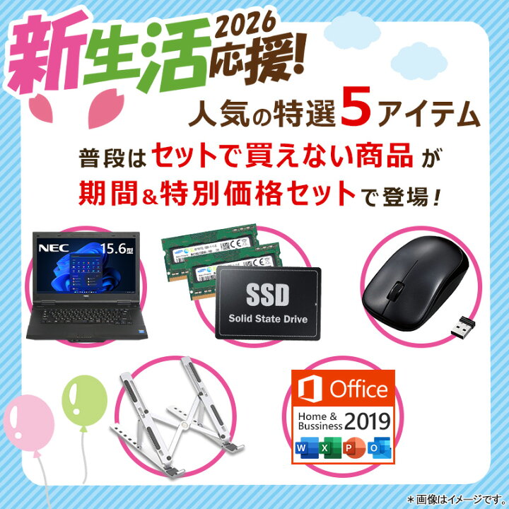 楽天市場】【☆最大100%ﾎﾟｲﾝﾄ】【新生活応援・2026】【Office 2019 H&B 