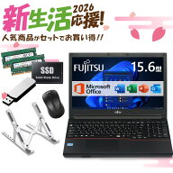 【★最大100%ポイント】【新生活応援・2026】【Office 2019 H&B】富士通 LIFEBOOK/第3世代 Core i7/メモ…