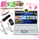 【★最大100%ポイント】【新生活応援・2026】【Microsoft Office 2019 H&B】Panasonic Let's note CF-SZ6/第7世代 Core i5/メモリ:8GB/M.2 SSD:256GB/512GB/1TB/12.1型/Webカメラ/USB3.0/HDMI/wi-fi/無線マウス/USBメモリ/中古パソコン/ノートパソコン/Windows11/Windows10