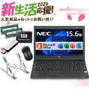 【★最大100%ポイント】【新生活応援・2026】【Microsoft Office 2019 H&B】NEC VersaPro/第8世代 Core i5/メモリ:8GB/16GB/32GB/SSD:256GB/512GB/1TB/15.6型/テンキー/USB3.0/HDMI/wi-fi/Office/無線マウス/USBメモリ/中古パソコン/ノートパソコン/Windows11/Windows10