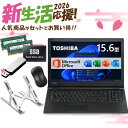 【★最大100%ポイント】【新生活応援・2026】【MicrosoftOffice2019H&B】東芝 Dynabook B65/第5世代 Corei3/メモリ:4GB/8GB/16GB/SSD:128GB/256GB/512GB/1TB/テンキー/15.6型/USB 3.0/HDMI/wi-fi/Office/無線マウス/USBメモリ/中古 パソコン ノートパソコン/Windows11