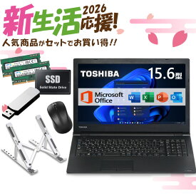 【★最大100%ポイント】【新生活応援・2026】【MicrosoftOffice2019H&B】東芝 Dynabook B65/第5世代 Corei3/メモリ:4GB/8GB/16GB/SSD:128GB/256GB/512GB/1TB/テンキー/15.6型/USB 3.0/HDMI/wi-fi/Office/無線マウス/USBメモリ/中古 パソコン ノートパソコン/Windows11