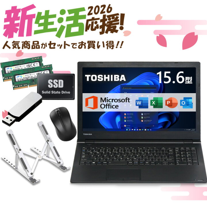 楽天市場】【☆最大100%ﾎﾟｲﾝﾄ】【新生活応援・2026】【Office2019H&B 