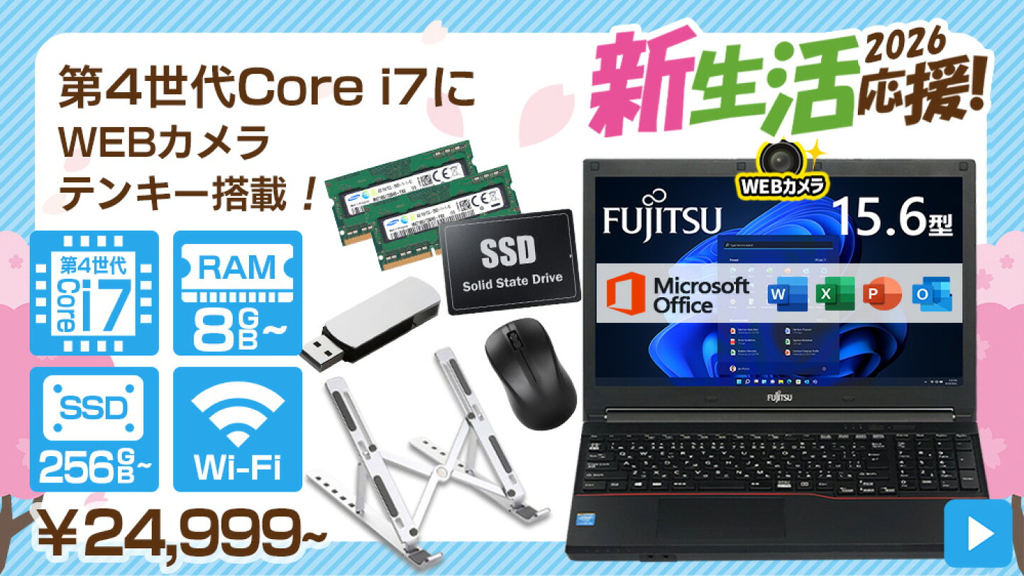 楽天市場 | ハルキス - 新生活応援・2026・Core i7特集