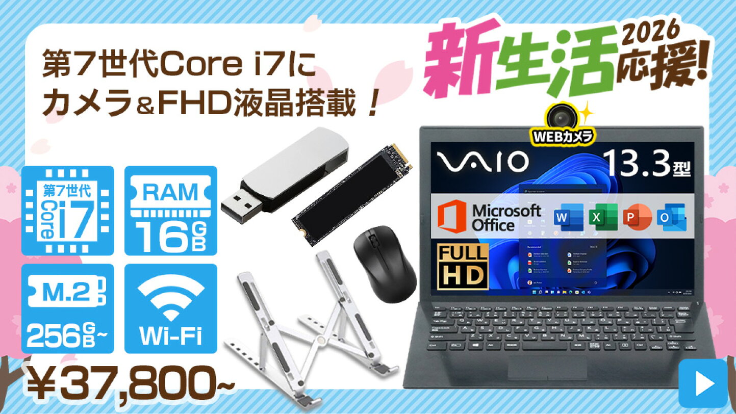 楽天市場 | ハルキス - 新生活応援・2026・Core i7特集