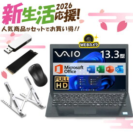 【★最大100%ポイント】【新生活応援・2026】【Microsoft Office 2019 H&B】VAIO Pro PG/第7世代 Core i7/メモリ:8GB/M.2 NVMe SSD:256GB/512GB/WEBカメラ/Wi-fi/Bluetooth/13.3型 フルHD/Office/HDMI/USB 3.0/パソコン 中古PC 中古ノートパソコン/Windows11