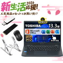 【★最大100%ポイント】【新生活応援・2026】【Microsoft Office 2024 H&B】【タッチパネル×フルHD×WEBカメラ】東芝 G83/第11世代 Core i3/メモリ:8GB/16GB/M.2 SSD:128GB/256GB/512GB/1TB/13.3型/Wi-fi/Bluetooth/USB 4/Type-C/中古PC 中古ノートパソコン/Windows11