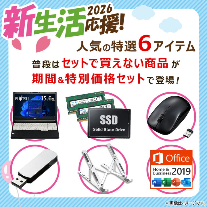 楽天市場】【☆最大100%ﾎﾟｲﾝﾄ】【新生活応援・2026】【Office2019H&B 