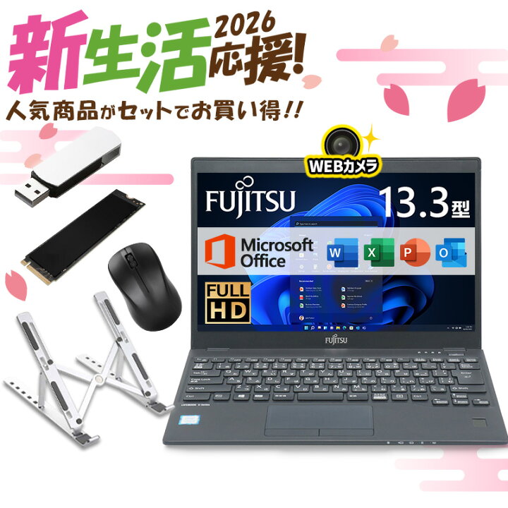 楽天市場】【☆最大100%ﾎﾟｲﾝﾄ】【新生活応援・2026】【Office 2019 H&B 