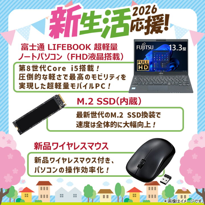 楽天市場】【☆最大100%ﾎﾟｲﾝﾄ】【新生活応援・2026】【Office 2019 H&B 