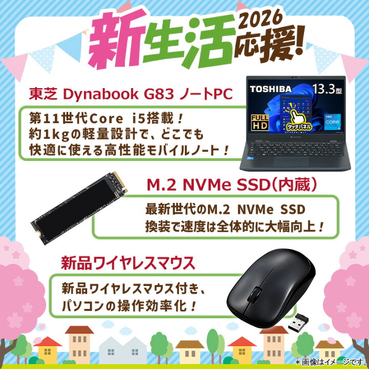 楽天市場】【☆最大100%ﾎﾟｲﾝﾄ】【新生活応援・2026】【Office 2024 H&B 
