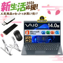 楽天市場】VAIO（パソコン｜パソコン・周辺機器）の通販