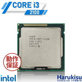 【★最大100%ポイント】【優良中古】インテル Core i3-2100 プロセッサー/3M キャッシュ/3.10 GHz/2コア/4スレッド/Intel/CPU/i3/第2世代/Sandy Bridge/動作確認済み/安心保証
