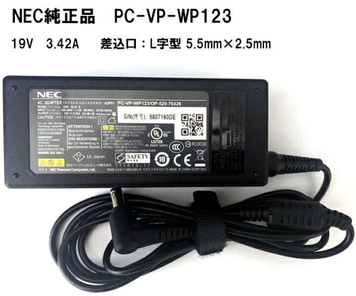 純正 Nec Acアダプター Pc Vp Wp123 Adp 65jh Adp91シリーズ 19v3 42a E