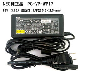 NEC 純正 ACアダプター ADP-60DB PC-VP-WP17/OP-520-73701 19V 3.16A 充電器 外径5.5mm 内径2.5mm 電源ケーブル付属 中古