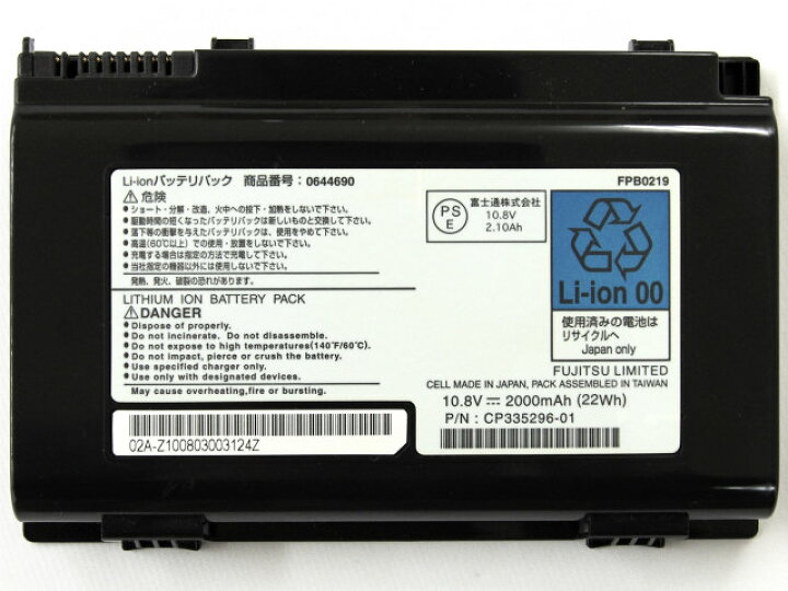 最安値に挑戦 メーカー純正品 富士通 FM66C FMVBIBLO NF LIFEBOOK AHシリーズ用バッテリパック 0644690 P N CP33529601 中古 kids