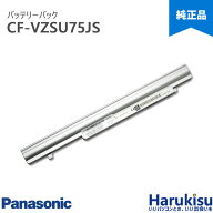 【★最大100%ポイント】【新品・純正】Panasonic パナソニック CF-VZSU75JS/4セル/Let's note レッツノー…