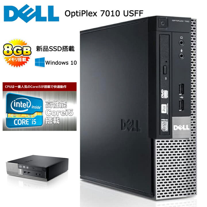 楽天市場】福袋 中古 デスクトップ Dell OPTIPLEX 7010 usff Core i5 第三世代 メモリー8GB 新品SSD 512GB Office付  Windows10 デスクトップPC DVD-RW USB VGA DisplayPort 搭載 : ハルキス