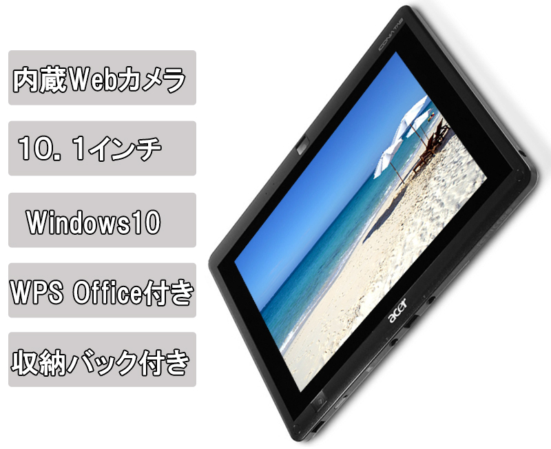 福袋　Acer タブレット PC ICONIA TAB-W500 Win10 メモリ 2GB SSD 32GB 収納バック付き office 付き可能  中古品 | ハルキス