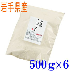 中力粉　ネバリゴシ（岩手県産） 500g6袋セット 国産 麺用 中力粉 小分け