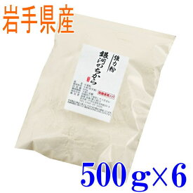 強力粉 銀河のちから（岩手県産）　500g6袋セット 国産 パン用 強力粉 小分け